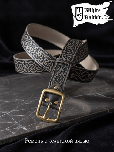 Ремень чёрно-серый "Кельтика" пряжка латунь WR 40мм 23575
