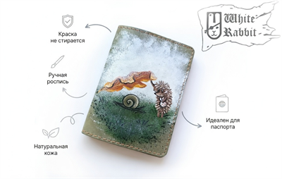 97 Ёжик с улиткой 20018