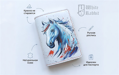 196 Белый конь 20117