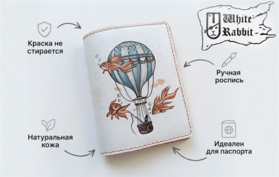 107 Воздушный шар и рыбки 22573