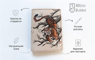 167 Тигр в ветвях 22593