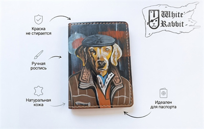 224 Пёс в костюме 22612