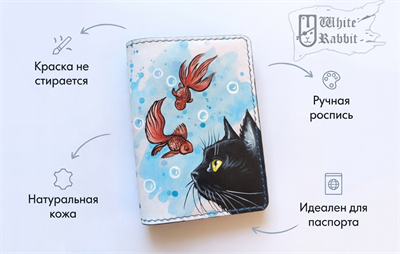 24 Кот и золотые рыбки 20688