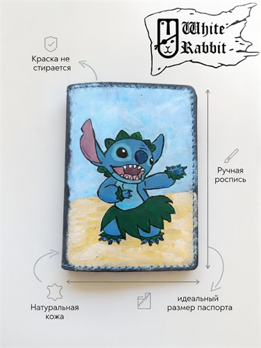 61 Танцующий Стич 22561