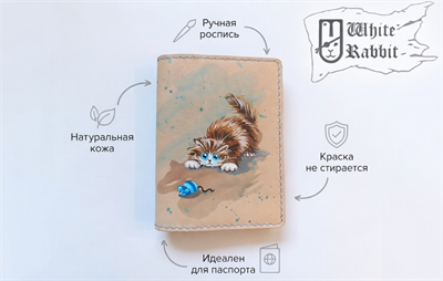 21 Кот и мышь 20388