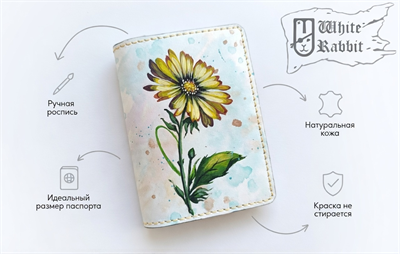 267 Маргаритка жёлтая 22627