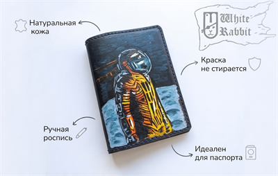 274 Космонавт 20689