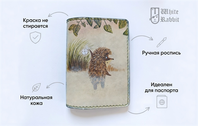 99 Ёжик с котомкой 20013