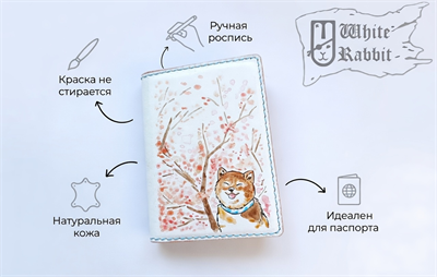 223 Сиба-ину 22171