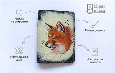 1 Лиса в профиль 19964