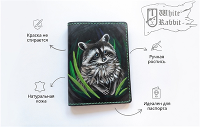 217 Енот в траве 20022