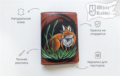 7 Лиса в траве 19966