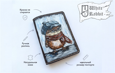 44 Воробей в кепке 20260