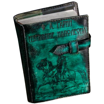 «Изгнание Наполеона». Гарин Ф.А. 21164