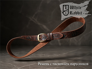 Ремень коричневый 