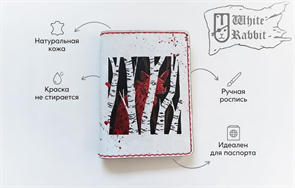 175 Волк красный в берёзах 22599