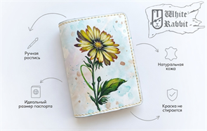 267 Маргаритка жёлтая 22627