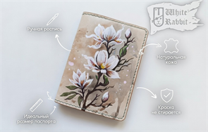 268 Магнолия 22628