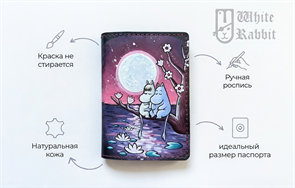 74 Муми-тролли (пара) 20364