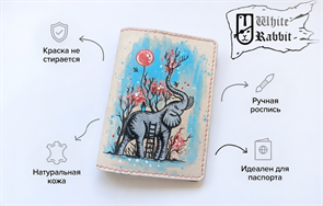 194 Слон и девочка с шаром 20199