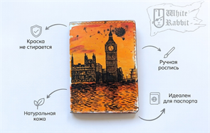 240 Биг-Бен 20098