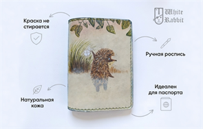 99 Ёжик с котомкой 20013