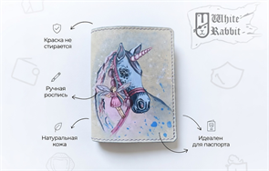 193 Единорог 20392