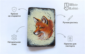 1 Лиса в профиль 19964