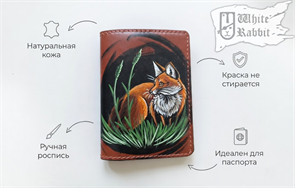 7 Лиса в траве 19966