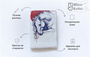 192 Белая лошадь (красное солнце) 20105