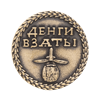 Бородовый знак, монета (1705г) 22393